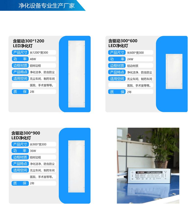 洁净灯